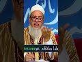 اضحك مع الشيخ شمس الدين و بوطربيقة فلوس