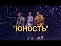 Дети поют песню "Юность" группы Dabro.  The best Russian dance hit "Youth".