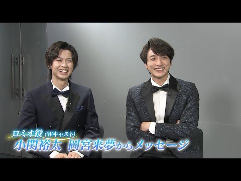 星組 梅田芸術劇場公演 ミュージカル ロミオとジュリエット ミュージカル「ロミオ＆ジュリエット」公式サイト