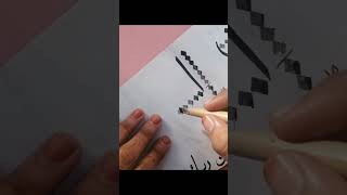 laamل arabic calligarphy for beginners #treanding #art #tutorial#1M#viral#passion#bussinessideas