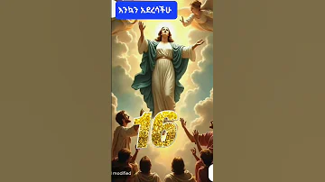 አረገች አረገች በልልታ እንኳን አደረሳችሁ 