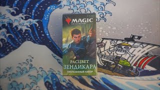 Распаковка Пререлизного набора Расцвет Зендикара (Zendikar Rising)