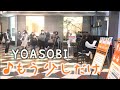 YOASOBIの「もう少しだけ」を弾いたら暖かい空気に包まれた・・！【福岡天神ストリートピアノ 】