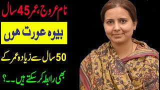 I am a Widow Woman,Name Arooj 45 Years Old Check Details in urdu Hindi..