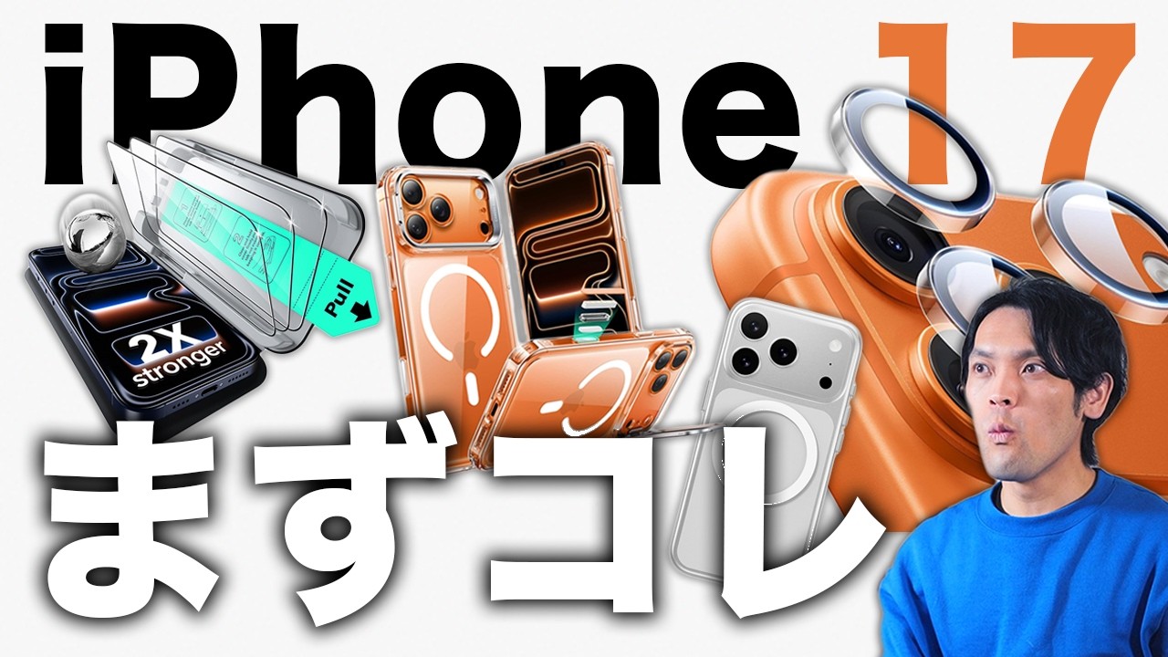 First Things First] 27 Recommended Cases and Screen Protectors for