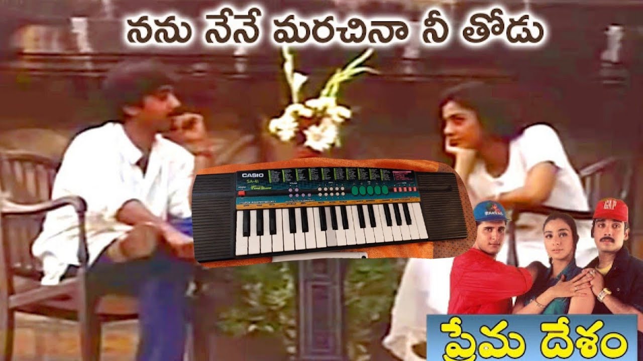 Prema Desam song nanu nenu marachena Eenadu on keyboard YouTube