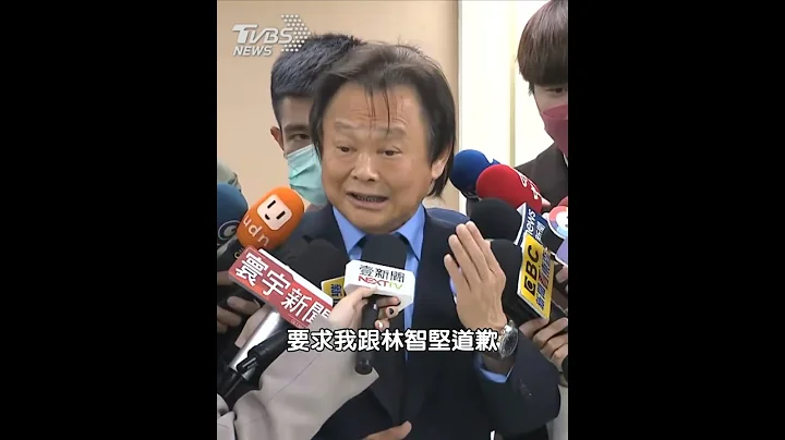 要我跟林智堅道歉? Never! Over my dead body｜TVBS新聞 #shorts - 天天要聞