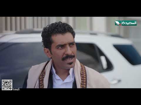 فوزي يأتي بالوقت المناسب ويعاتب فهد #لقمة_حلال
