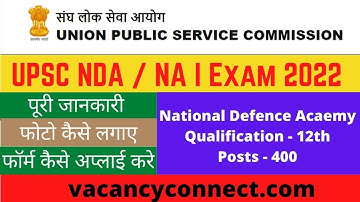 UPSC NDA 1 Online Form Kaise Bhare | How to Fill UPSC NDA 2022 Online Form | UPSC NDA Form 2022