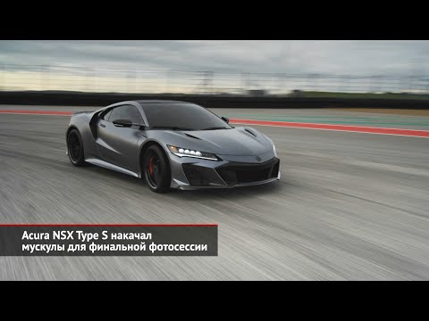 Последние издания: Ford GT ’64 Prototype Heritage Edition и Acura NSX Type S | Новости с колёс №1627