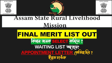 ASRLM FINAL MERIT LIST OUT For Various Posts under CBBO || CBBO Final merit list 2023