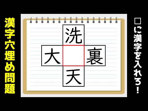 黒 二 字 熟語