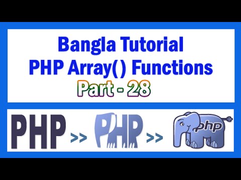 array_values  2022 New  PHP Array Functions Bangla Tutorial Part-28 (array_values)