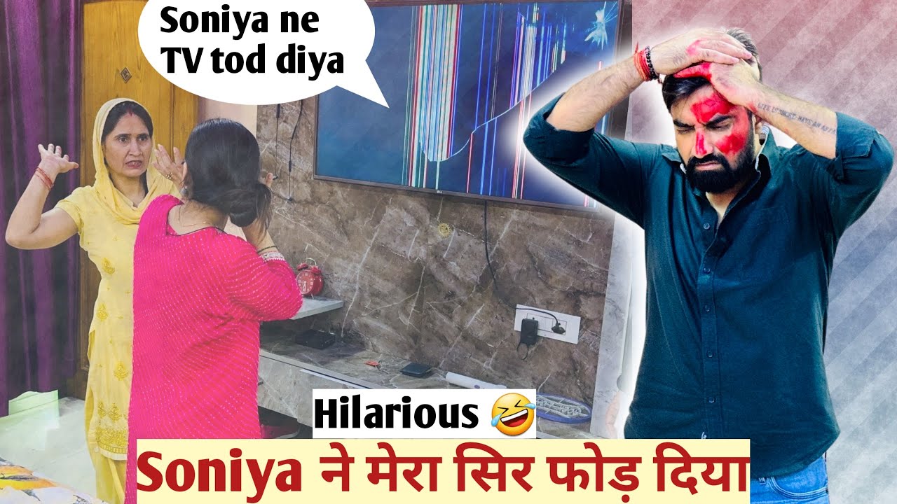 BROKEN TV Screen 📺 Prank on wife | Sasural me पति का सिर फोड़ दिया | hilarious 😂
