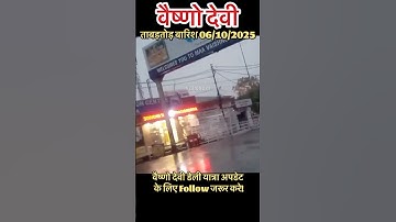 वैष्णो देवी: ताबबड़तोड़ बारिश | यात्रा आज भी बंद #vaishnodevi #yakshom #vaishnodeviyatra #shorts