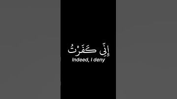 اذكر الله | سورة إبراهيم الآية ٢٢ القارئ يوسف الصقير ❤️🎧 | #قرآن 🤍