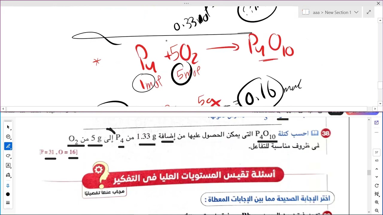 باقى مقالى للدرس الثانى + اختيارى ( الصيغ الكيميائية ) الدرس الثالث - كيمياء الصف الثانى الثانوى