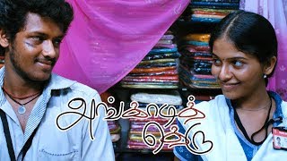 எனகககவ சஞச? Angadi Theru Movie Scenes Mahesh Anjali G. V. Prakash