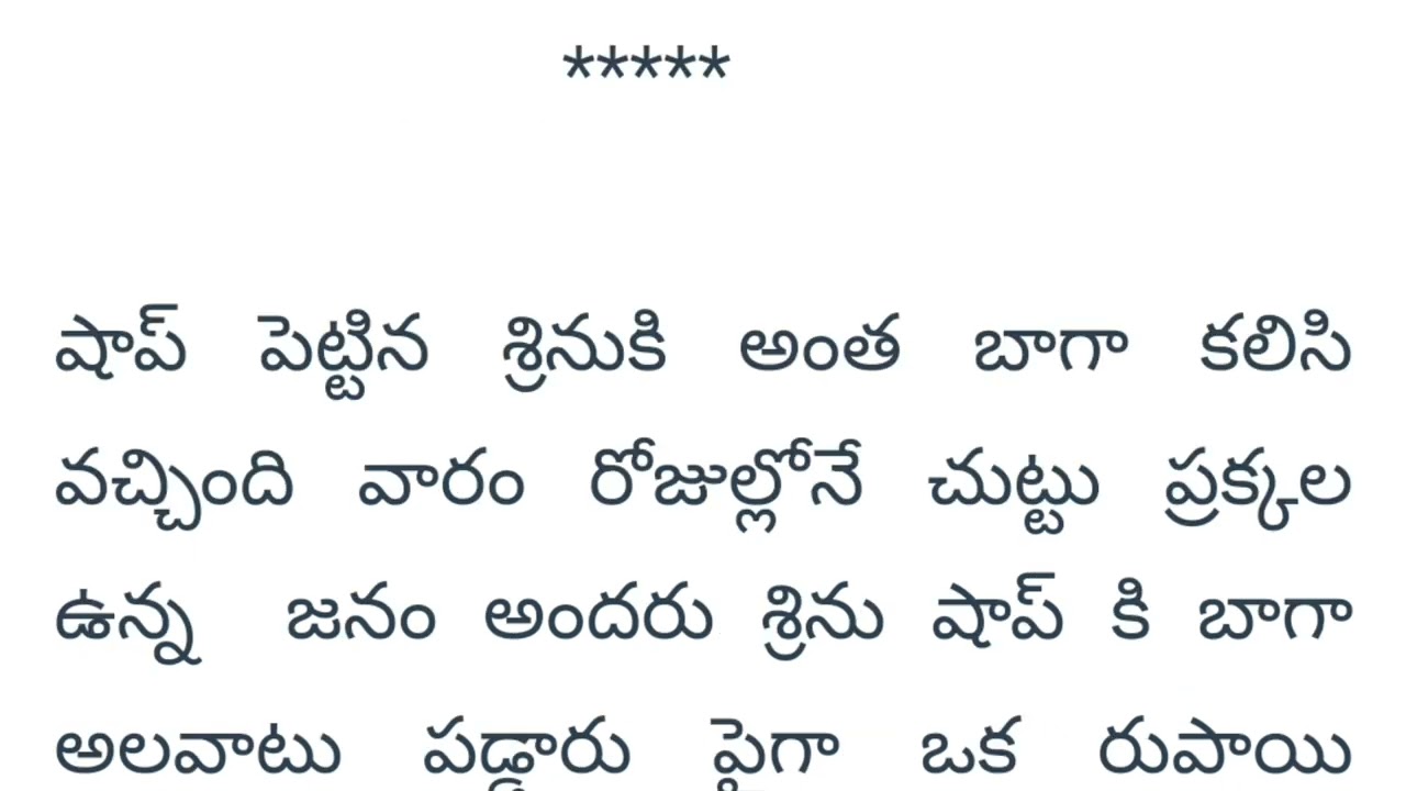 అందమైన కుటుంబం  part -57|| telugu heart touching || telugu audio stories…