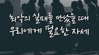 절대로 포기하면 안 되는 이유