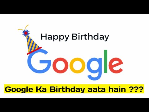 गूगल का बर्थडे कब आता है || जब Google अपना जन्मदिन मनाता है