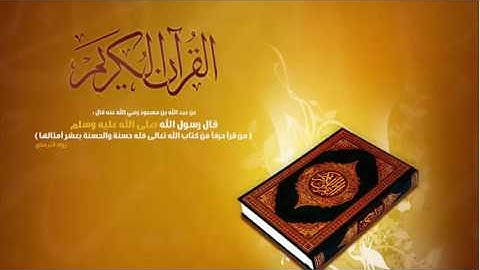 سورة الاحقاف بصوت الشيخ احمد العجمي -sora -alahqaf -ahmed al ajame