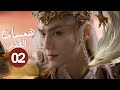 الدراما التاريخية الغامضة همسات القدر Whispers Of Fate حلقة02 بطولة لوه يونشي آلين فانغ باو شانغين 