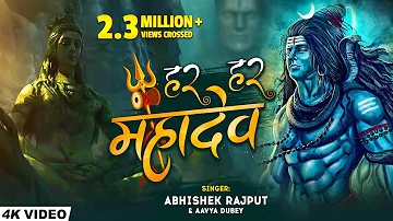 Har Har Mahadev | New #Shiv #Bhajan | Aavya Dubey & Abhishek Rajput  हर हर महादेव 2023 #mahadev