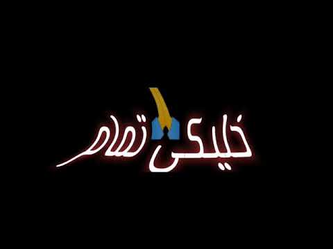 حاله واتس خدي ابت هقولك كلمه نور التوت