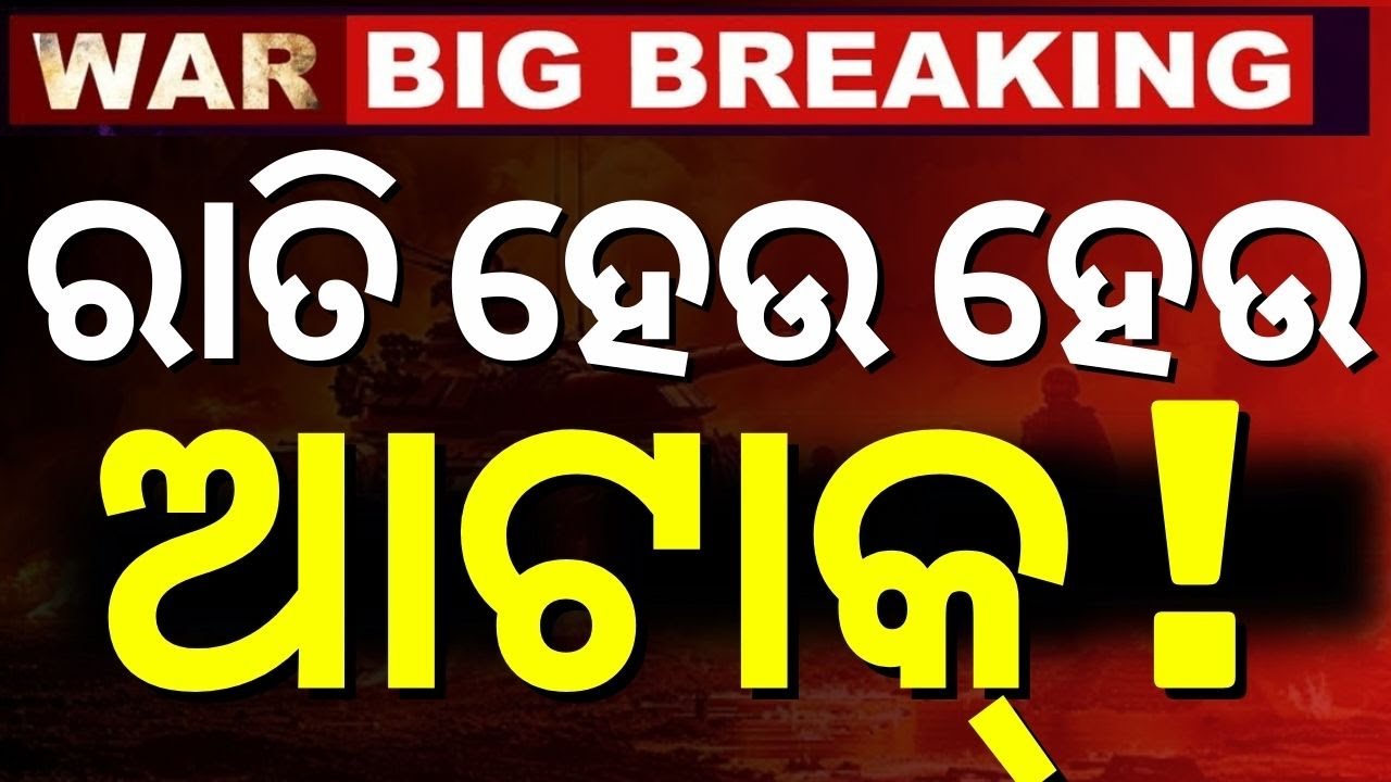 Live: je | India Pakistan War News  2