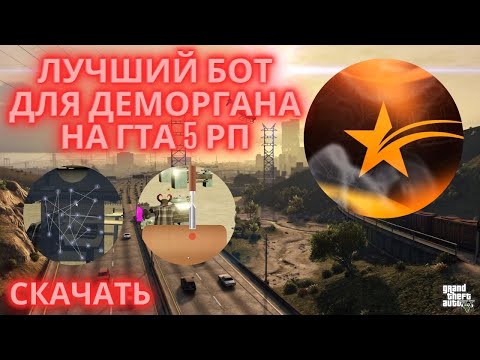 ЛУЧШИЙ БОТ НА