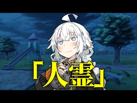 【VOICEROID劇場】人霊　後編【紲星あかり】【琴葉姉妹】【結月ゆかり】
