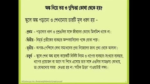 Nios Deled course 504 in Bengali. বাংলায় কোর্স 504 সম্বন্ধে আলোচনা