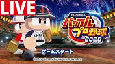 Ebaseballパワフルプロ野球 ダウンロードコンテンツ Bgm 全パワプロシリーズセット Youtube