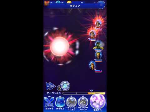 FFRK 魔女イデアの暗殺計画 パレードカー前 サイファー