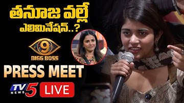 LIVE : Rithu Chowdary Press Meet After Elimination | Bigg Boss 9 Telugu | Thanuja | TV5 ENT