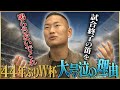 【悲願】鄭大世が語る代表として挑んだ44年ぶりのW杯