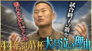 【悲願】鄭大世が語る代表として挑んだ44年ぶりのW杯