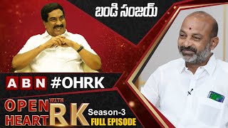 Telangana BJP Chief Bandi Sanjay Open Heart With RK || Full Episode  || Season-3 || OHRK