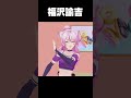 福沢諭吉と遊んでるeveryday✨😎【Ninja We Made It. / 福沢諭吉】#shorts #vtuber