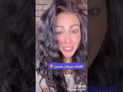 ميرهان حسين اتقل واراضى