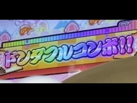 【太鼓の達人 ニジイロ】 D's Adventure Note ばいでた 全良
