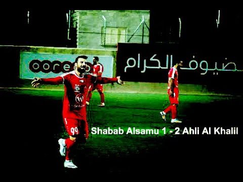 Shabab Alsamu  1  2  Ahli Al Khalil
