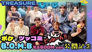 KABOOM TREASURE  B.O.M.B スタジャン ソウルコン L TREASURE REBOOT スタジャン B.O.M.B ソウルコン Mサイズ - メルカリ