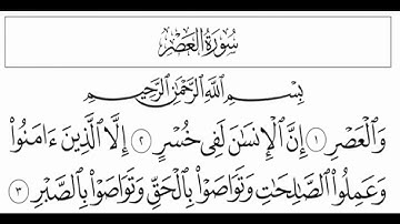 mustapha lahouni  سورة العصر/مصطفى اللاهوني
