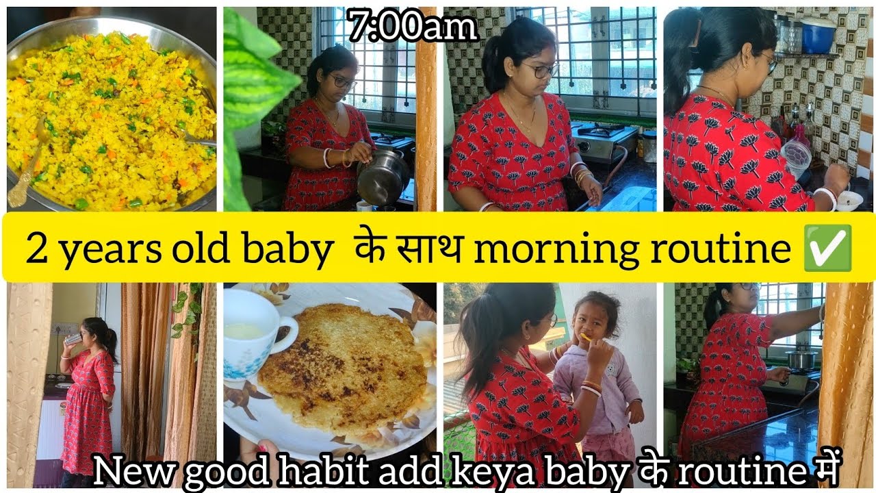 New good habit add keya baby के routine में ✅// 2 year old baby के साथ morning routine 🌄//#homemaker