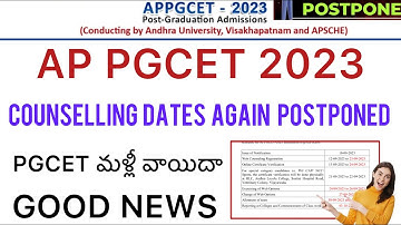AP PGCET 2023 COUNSELLING DATES AGAIN POSTPONED | PGCET REVISED SCHEDULE