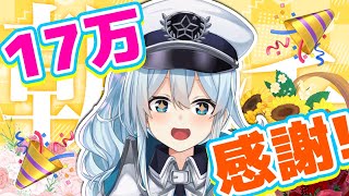 【朝活 #88】17万人ありがとう！幸せな朝だ～！！🎉【雪城眞尋/にじさんじ】
