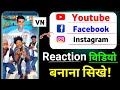 VN Editor Se Reaction Video Kaise Banaye || duet video kaise banaye || Swar santosh 