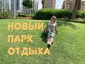 НОВЫЙ ХАЙ ТЕК ПАРК//НОВЫЙ ЗУБ//НОВОЕ КОЛЕНО//АМЕРИКА СПАСЛА МИР